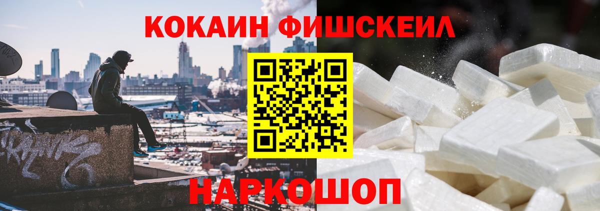 Курск  Кокаин Columbia  Вход с VPN  COCAIN  КОКАИН VHQ 
