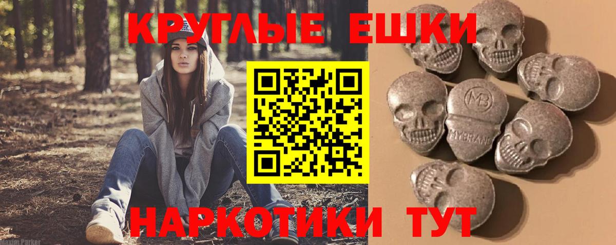 Ecstasy таблы Курск