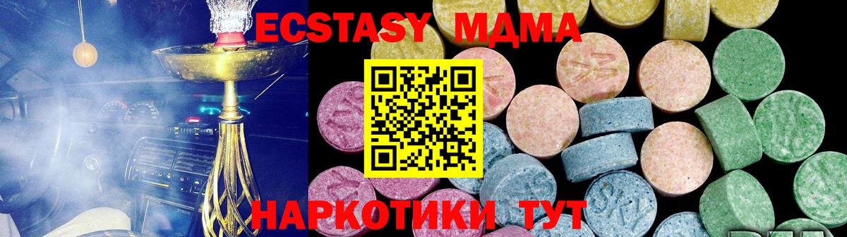 darknet Telegram  Ecstasy mix  Вход с VPN  Ecstasy  Курск  Экстази круглые 