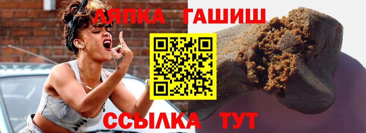 Курск  ГАШИШ Ice-O-Lator  Вход с VPN  ГАШ гарик 