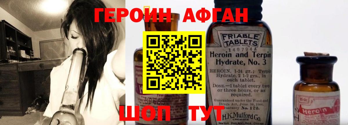 Героин герыч  Вход с VPN  Курск 