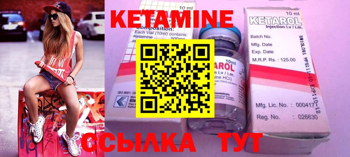 Кетамин ketamine  КЕТАМИН ketamine  площадка формула  Вход с VPN  Курск 