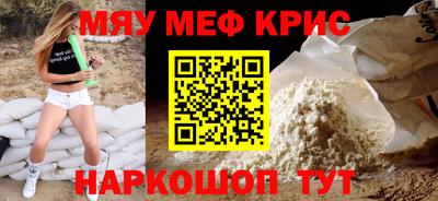 меф Нальчик