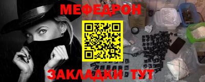 мефедрон Наро-Фоминск