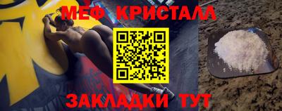 меф Нальчик