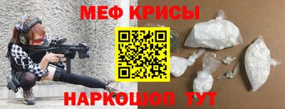 мефедрон Наро-Фоминск