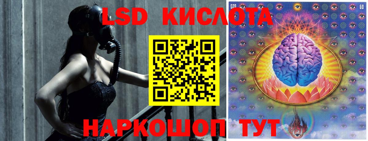 Курск  LSD-25 экстази ecstasy  Вход с VPN  ЛСД экстази ecstasy 