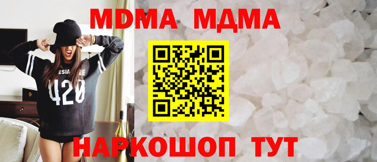 МДМА VHQ  МДМА молли  Курск  Вход с VPN 