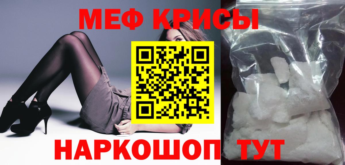 Курск  Мефедрон  Мефедрон  Мефедрон VHQ  Вход с VPN 