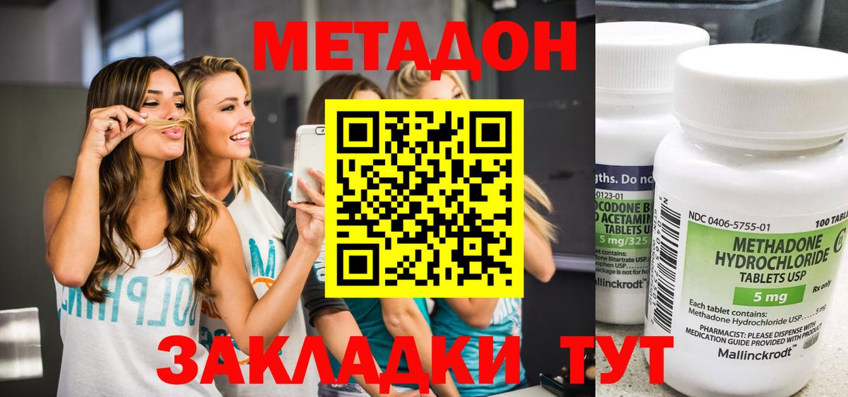Метадон VHQ  Метадон белоснежный  Курск  Вход с VPN 