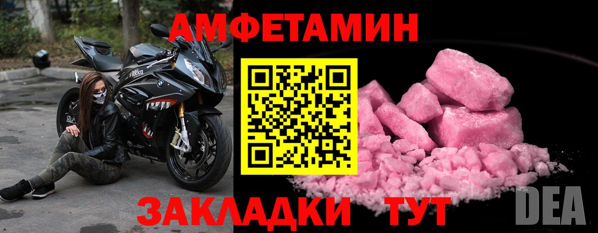 Первитин винт Курск