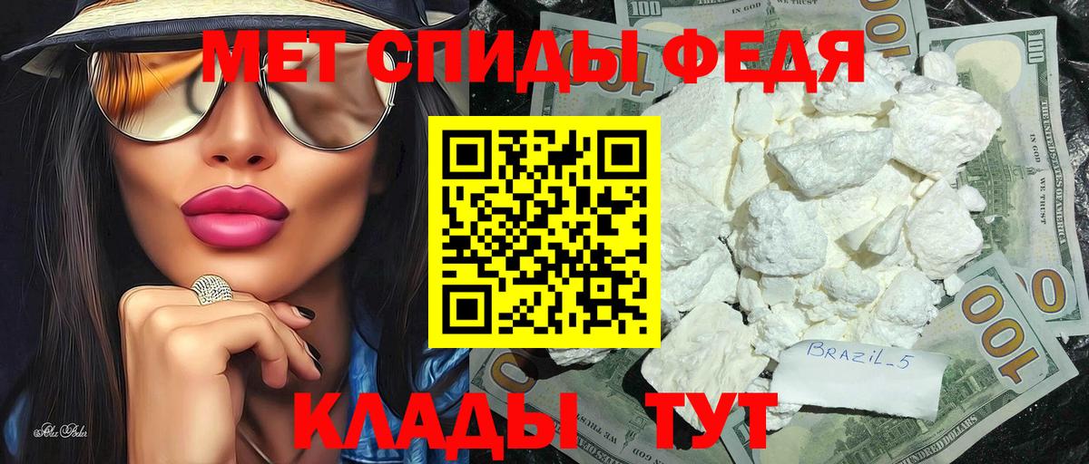 Курск  Метамфетамин витя  Вход с VPN 