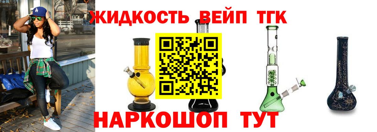 Дистиллят ТГК гашишное масло  ТГК вейп  Вход с VPN  blacksprut зеркало  Курск 